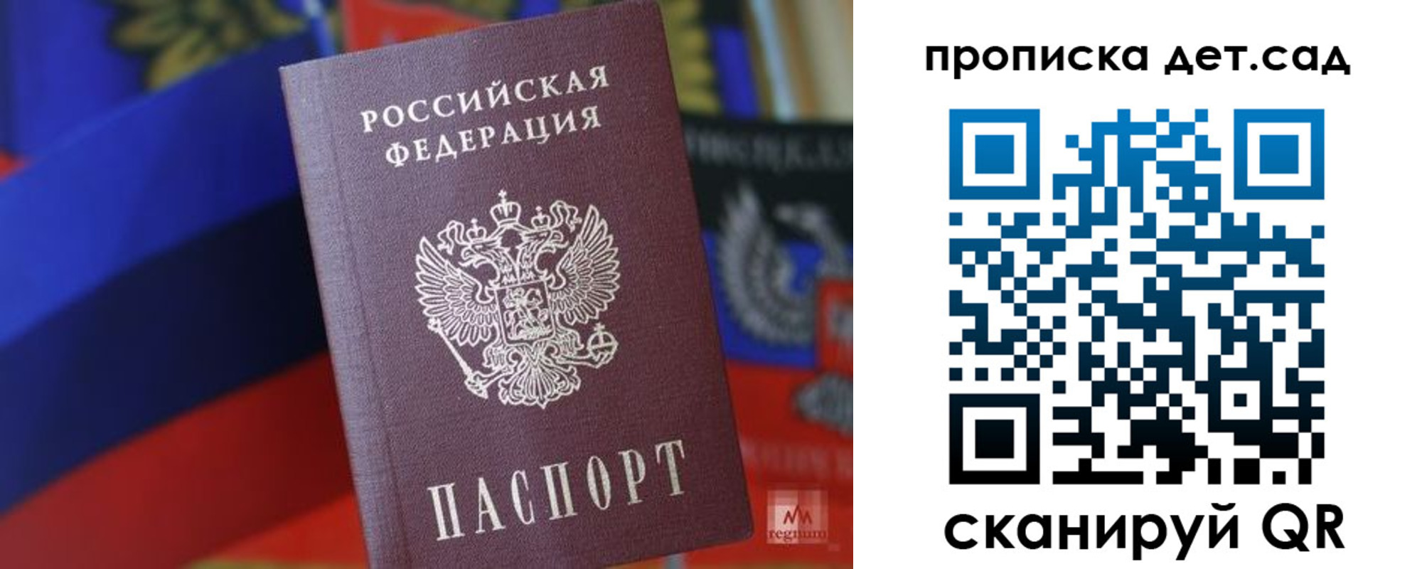 прописка для школы в Коряжме