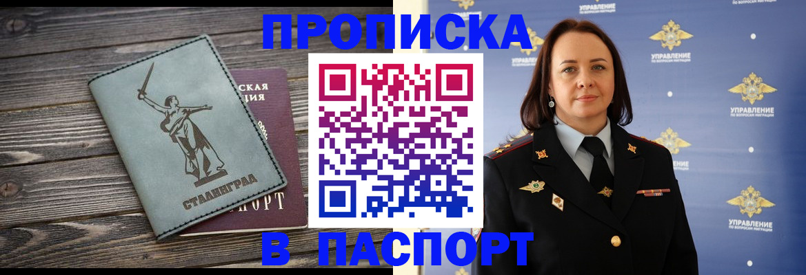 прописка в Коряжме