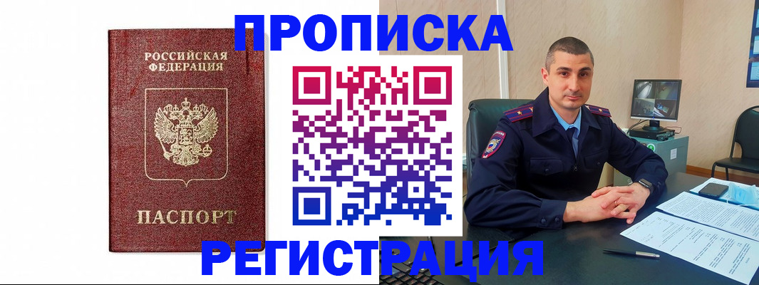 временная регистрация 2025 в Коряжме