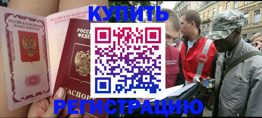 прописка для работы в Коряжме