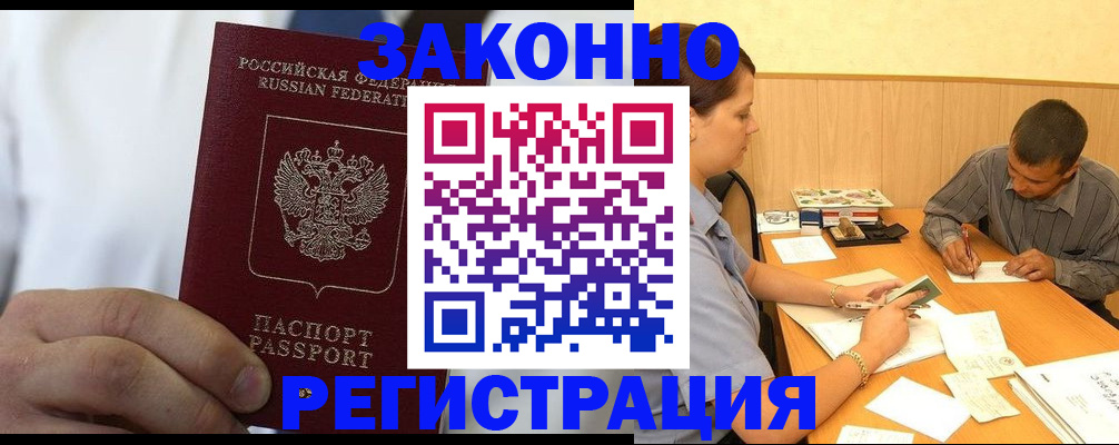 временная регистрация гарантия в Коряжме
