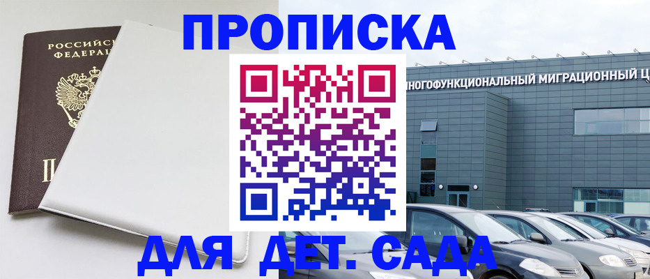 временная регистрация в квартире в Коряжме