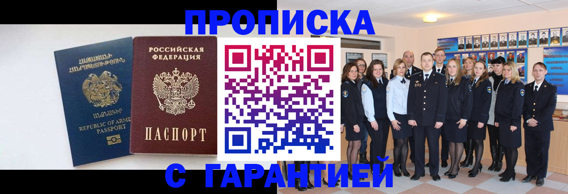 прописка поиск в Коряжме